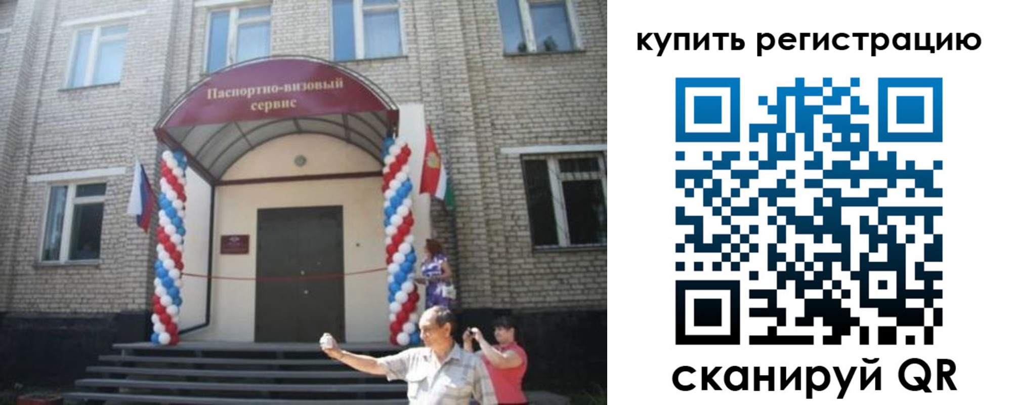 найти адрес прописки в Байкальске