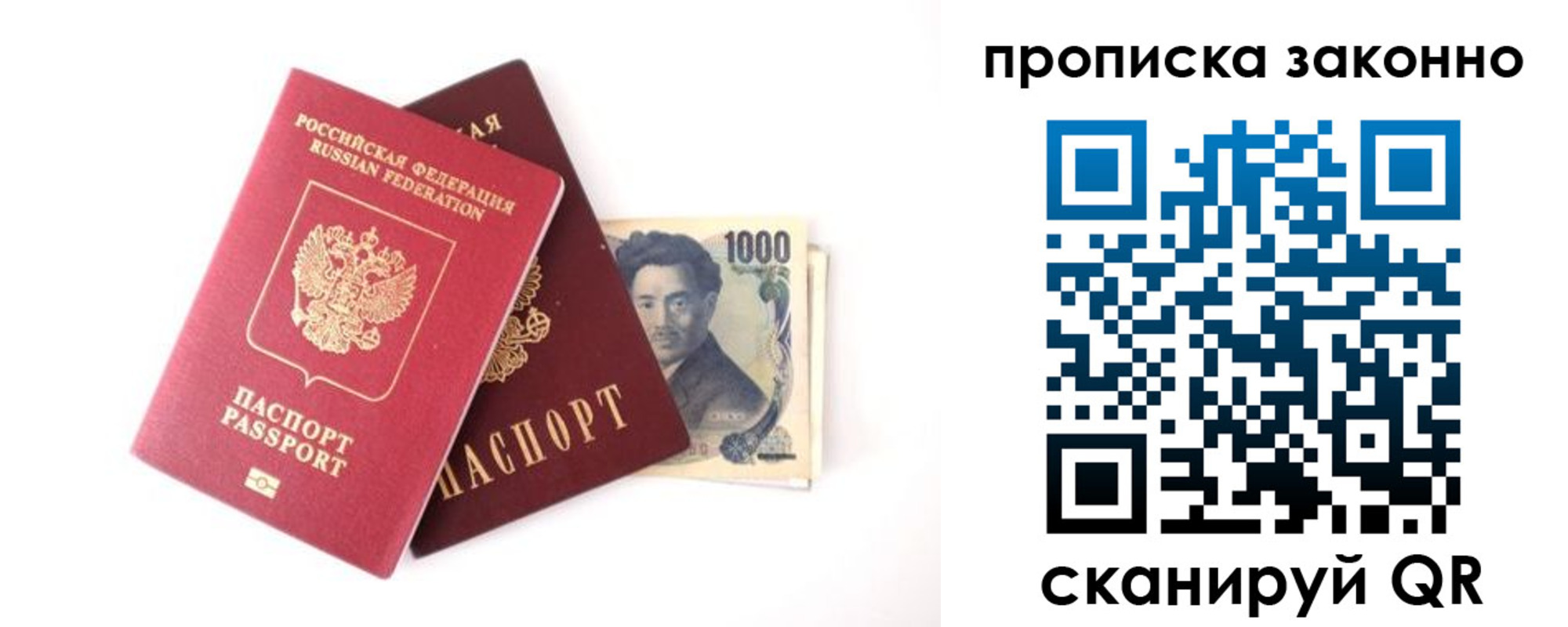 прописка поиск в Байкальске