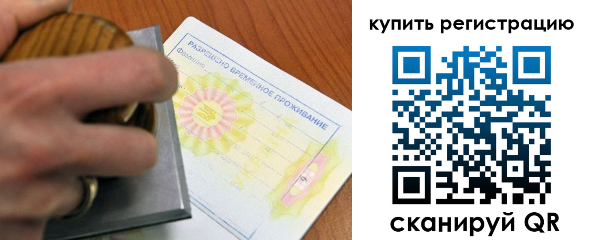 временная регистрация госуслуги в Байкальске